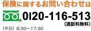 ���₢���킹��0120-116-513